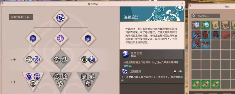 《farever》法师后期刷新流玩法攻略分享