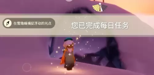在雪隐峰捕捉浮动的光点4 在雪隐峰捕捉浮动的光点4