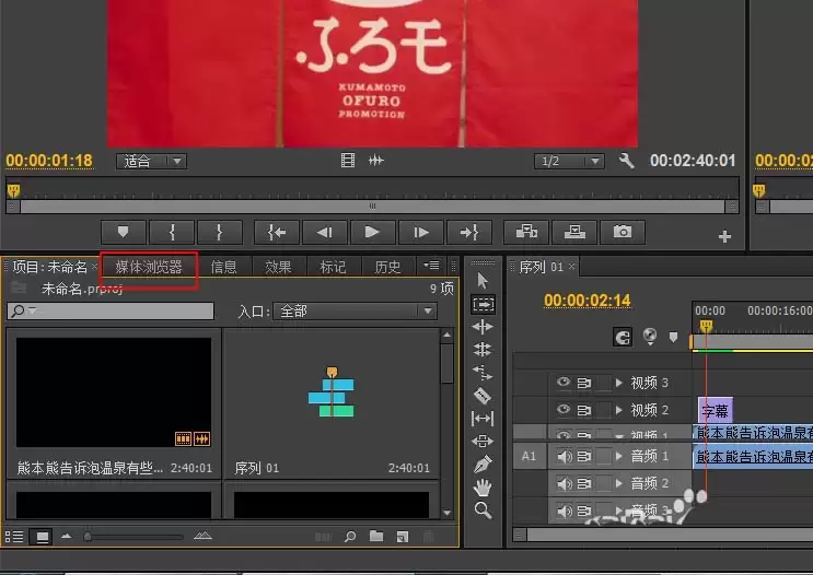 Premiere Pro CS6怎么制作静态字幕