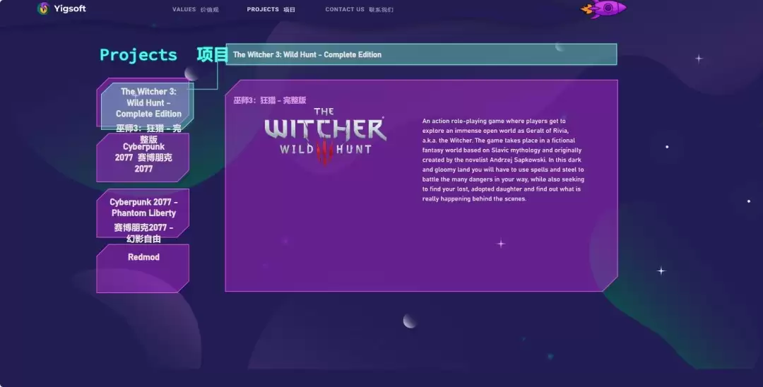 《巫师3》新DLC证据浮出水面 弃用多年的引擎仍有新项目开发