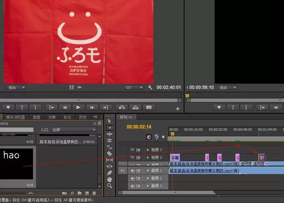 Premiere Pro CS6怎么制作静态字幕