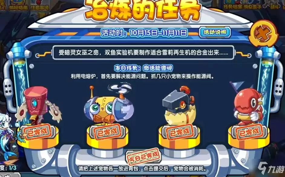 洛克王国世界不褪色的羁绊活动玩法是什么