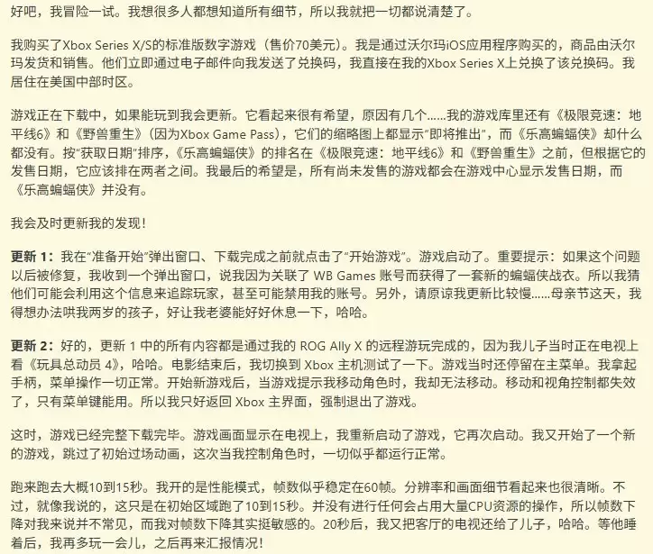 草台班子！ 《乐高蝙蝠侠：黑暗骑士之遗》Xbox版被曝竟能提前一周游玩