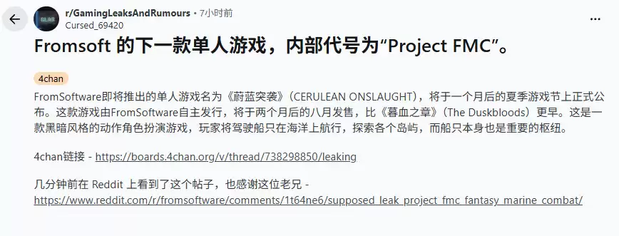 传FromSoftware开发海盗题材游戏 夏季游戏节上公开