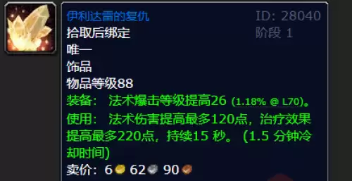 魔兽世界残酷的阿拉修斯在哪-残酷的阿拉修斯位置说明 魔兽世界残酷的阿拉修斯在哪-残酷的阿拉修斯位置说明