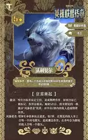 云顶之弈S16贝蕾亚技能效果是什么
