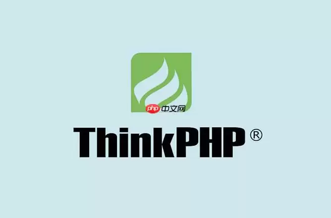 ThinkPHP如何配置Json日志_Json格式日志输出配置【结构化】