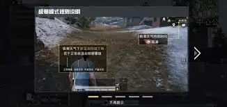 和平精英极寒模式如何取暖
