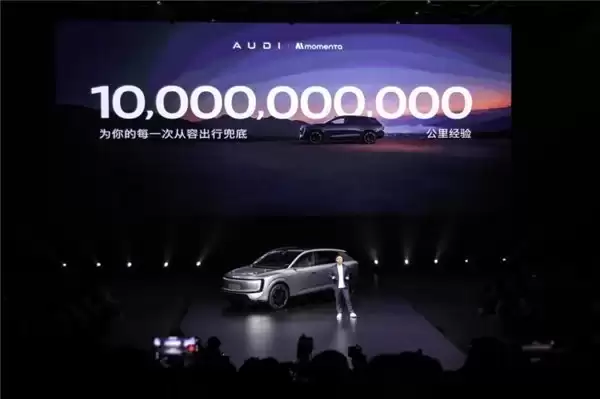 奥迪成为 Momenta L3 量产能力首发品牌，E7X 开启预售全系搭载 Momenta 辅助驾驶
