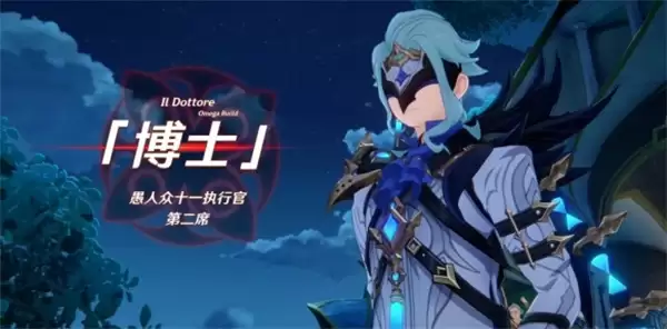 多托雷(博士) 多托雷(博士)