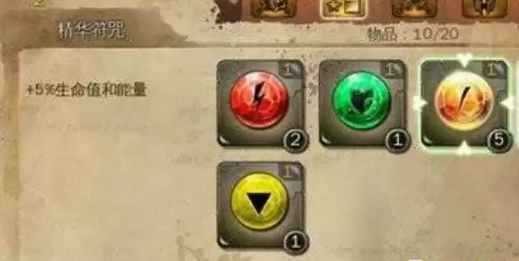 地牢猎手4符咒怎么获得2 地牢猎手4符咒怎么获得2