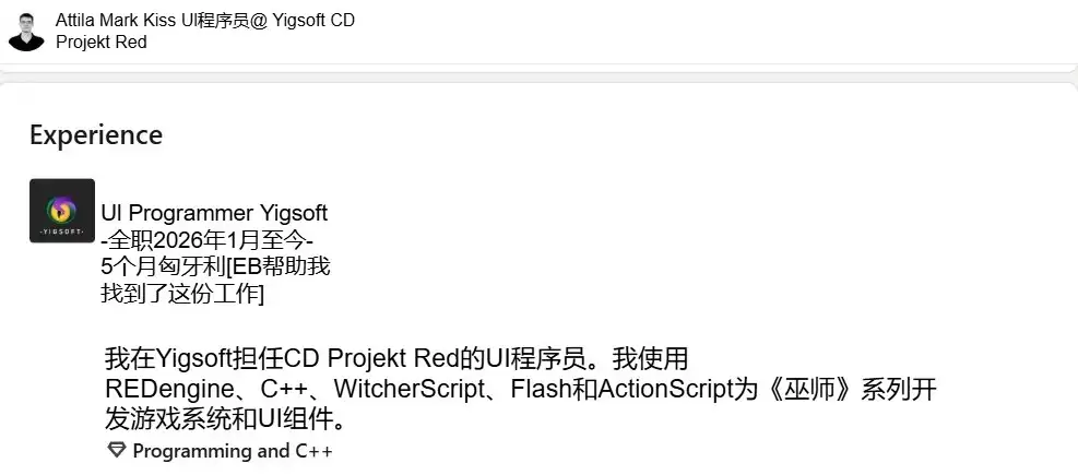 《巫师3》新DLC证据浮出水面 弃用多年的引擎仍有新项目开发