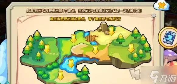 洛克王国世界不褪色的羁绊活动玩法是什么