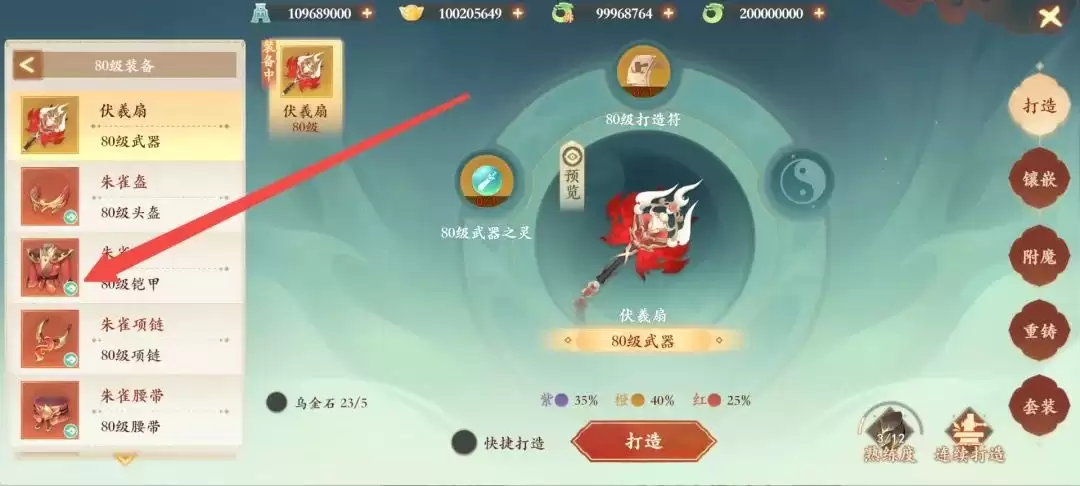 封神幻想世界装备套装入门攻略