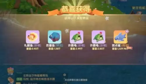 摩尔庄园手游鲨鱼在哪钓1