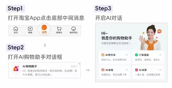 千问与淘宝全面打通！正式上线AI购物：一句话逛淘宝、下单、售后