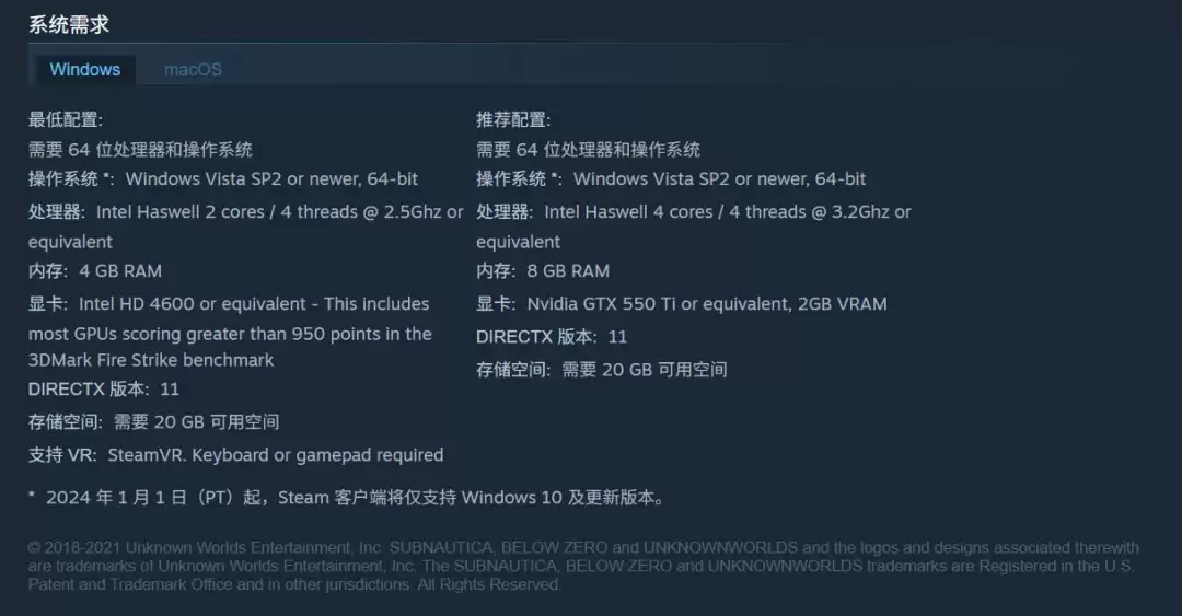 《深海迷航2》PC配置大升级 最高配置需要32GB内存