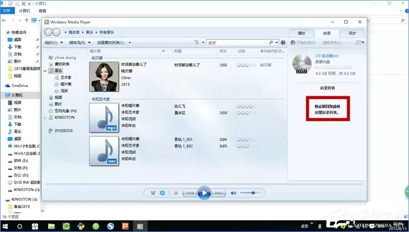 Win10如何刻录dvd光盘？dvd光盘刻录教程