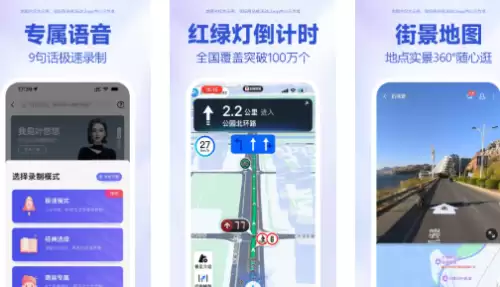 百度地图 百度地图