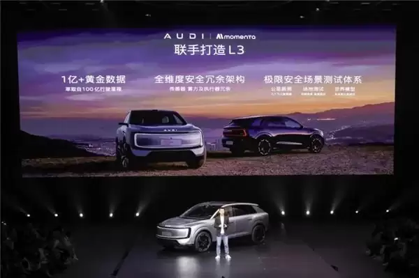 奥迪成为 Momenta L3 量产能力首发品牌，E7X 开启预售全系搭载 Momenta 辅助驾驶