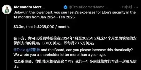 世界首富的安全有多贵!马斯克2025年特斯拉安保费480万美元:20名保镖护身