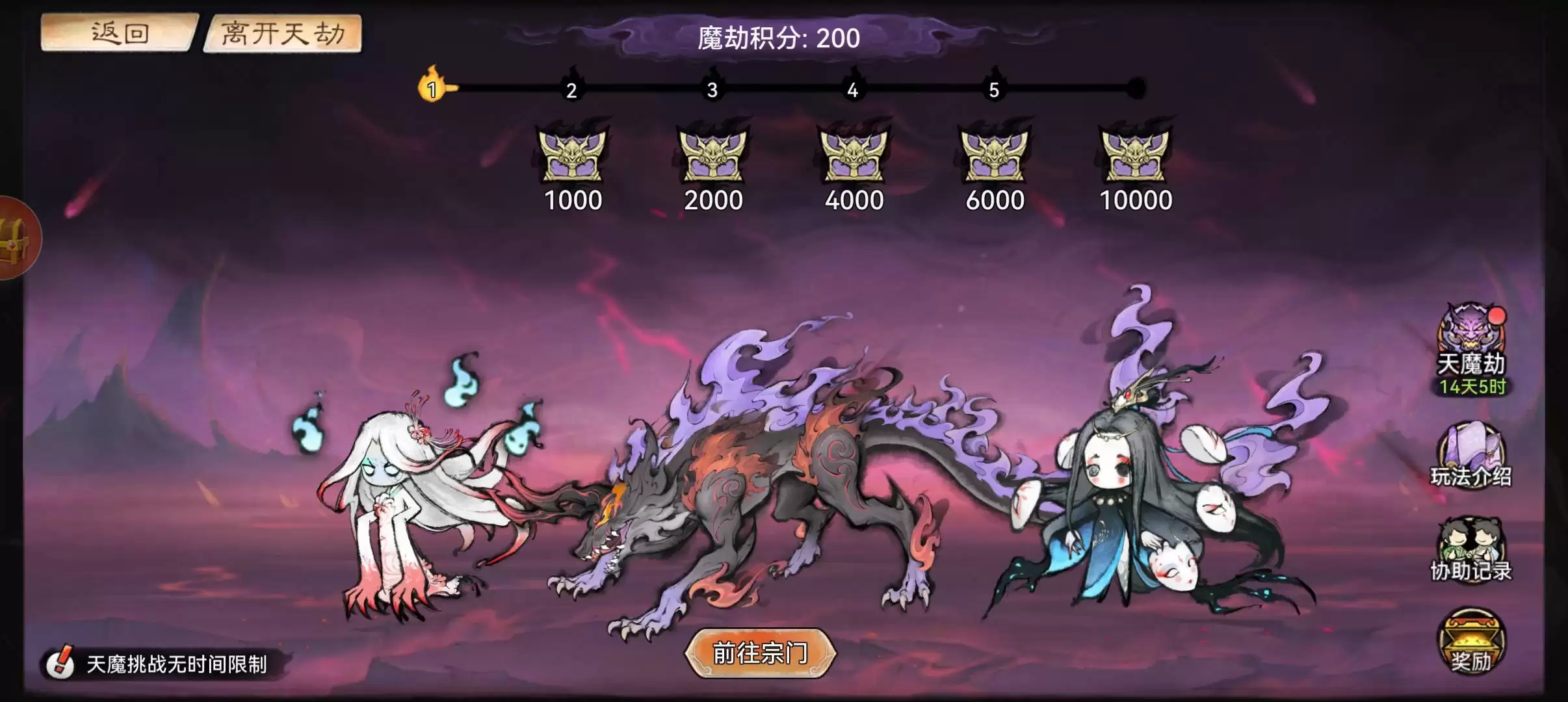 烽烟手游天劫崖BOSS怎么打