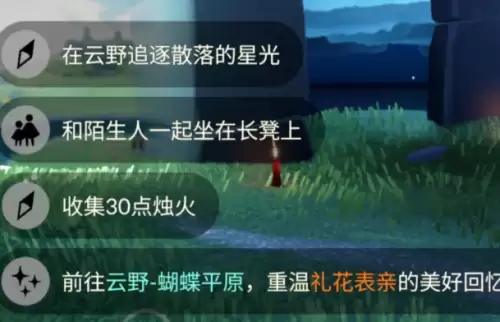今日任务 今日任务