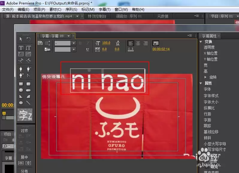 Premiere Pro CS6怎么制作静态字幕