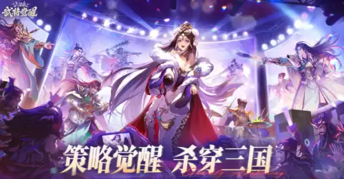 三国杀武将觉醒追击阵容推荐-新手追击阵容一览