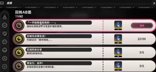 异环一开始我是拒绝的成就1