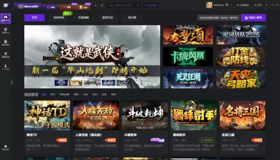 夯爆了!2026必玩魔兽对战平台就是它!