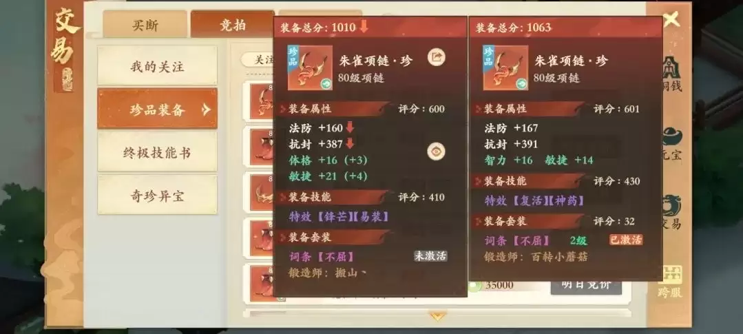 封神幻想世界装备套装入门攻略