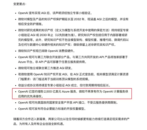 硅谷巨头们的“兄弟情” 可能比你想的更塑料
