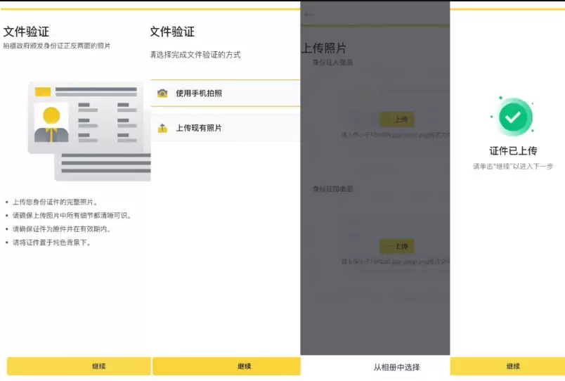 安币官网注册账号流程 安币交易所新用户开户详细指南