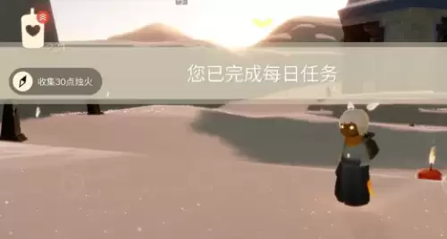 收集30点烛火 收集30点烛火