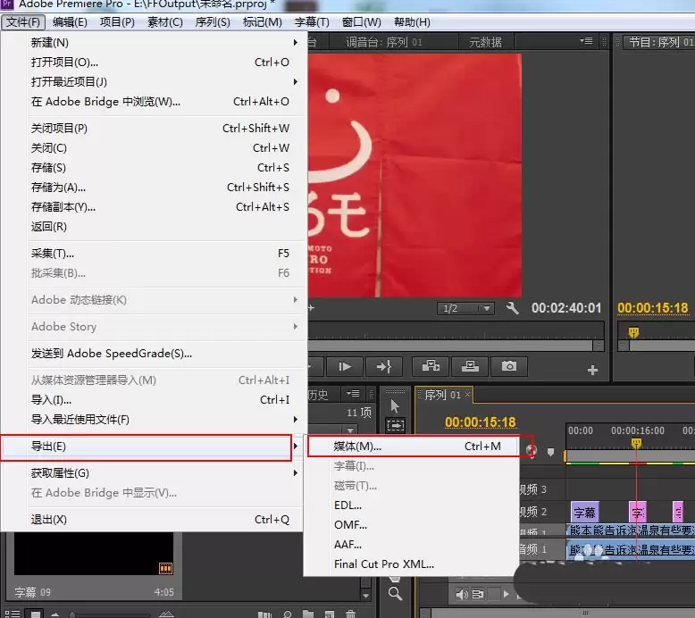 Premiere Pro CS6怎么制作静态字幕