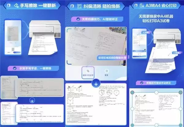 爱普生第六代墨仓式 ®️L435X 系列上新一套搞定中学高频彩印需求！