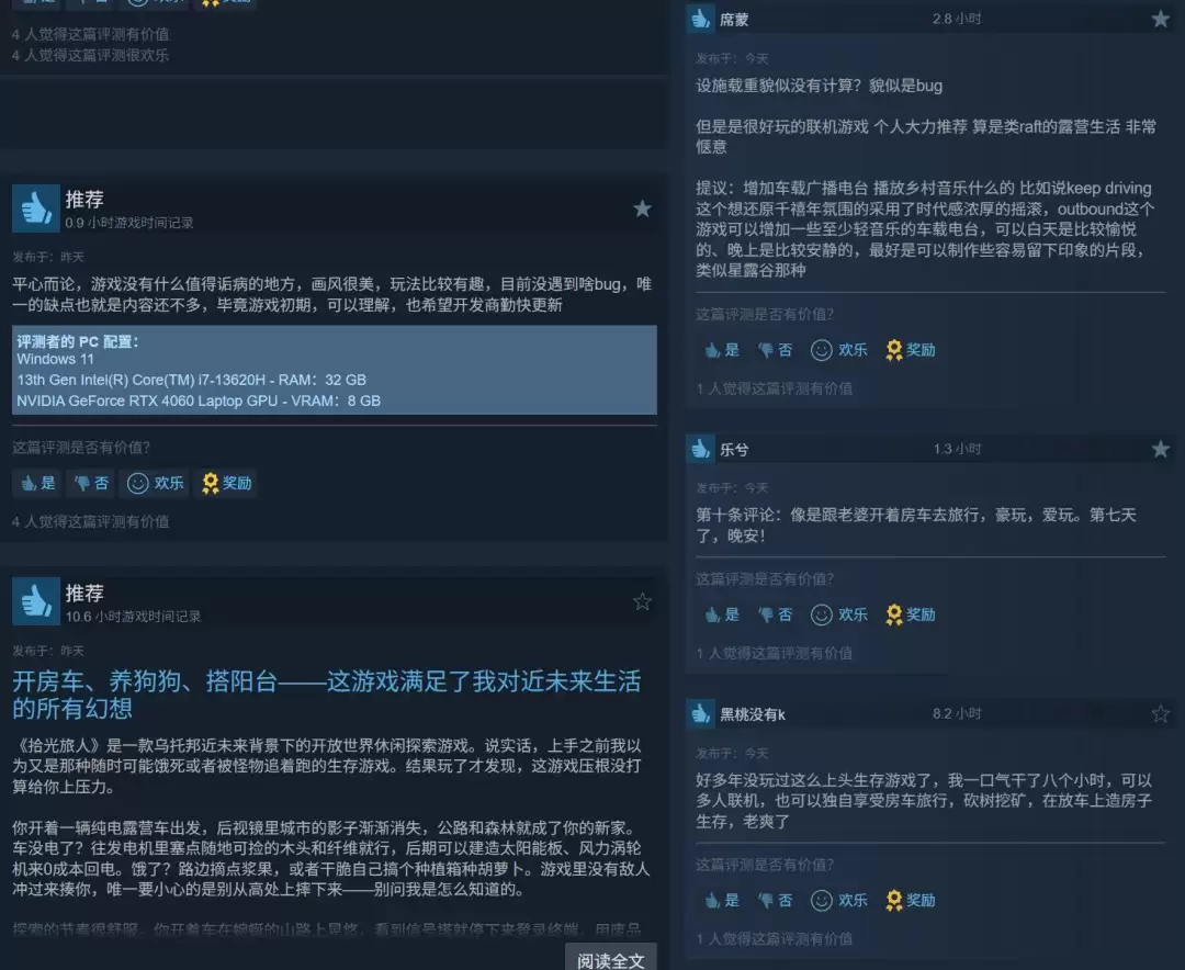 开放世界露营车探索游戏《拾光旅人》现已推出 Steam多半好评
