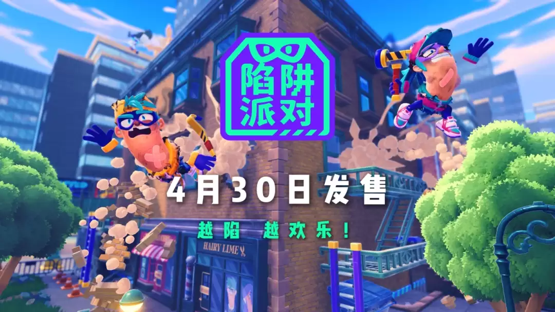 这款坑队友的1v3游戏马上发售了 五一快来“烤”验友谊