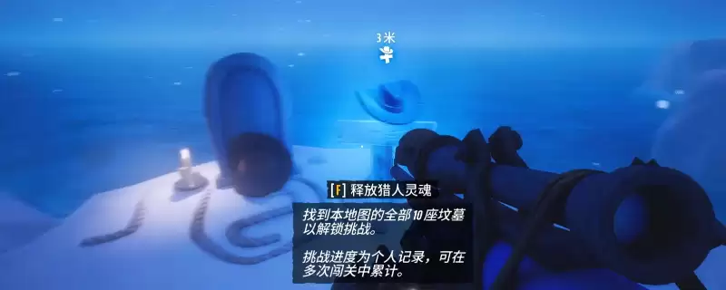 《遥遥西土》北境墓碑全收集攻略分享