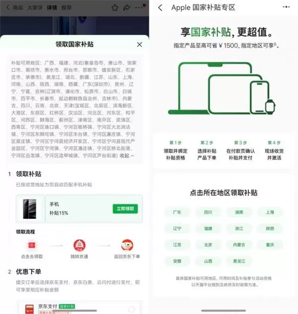 买 iPhone 16 果粉必看京东价格更低、版本更全、国补更广