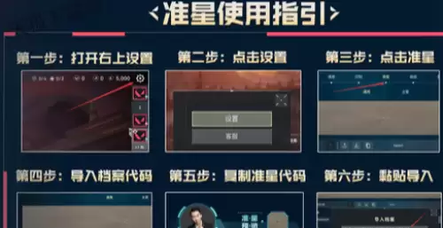 无畏契约准星代码2026汇总-职业选手准星代码一览 无畏契约准星代码2026汇总-职业选手准星代码一览