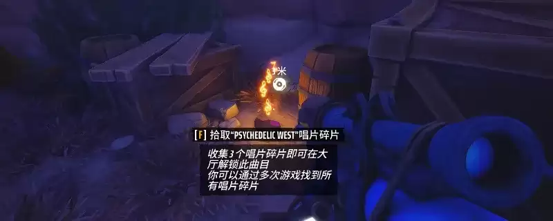 峡谷唱片碎片全收集攻略 西土地区唱片位置详解