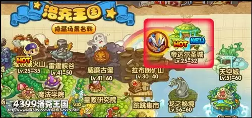 洛克王国天使之都在哪