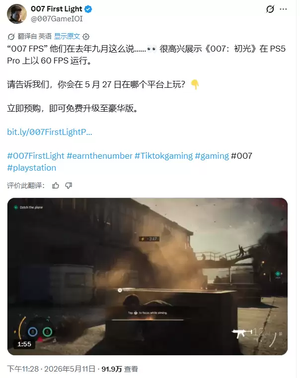 《007：初露锋芒》官宣PS5 Pro稳60帧！PS5画质模式30帧