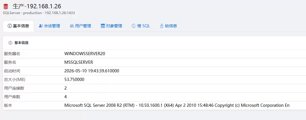 SQL Server管理模块示意图
