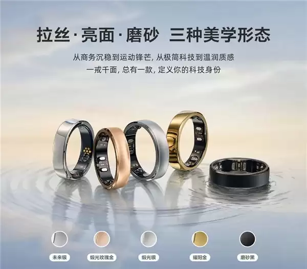 中国智能戒指品类开创者 RingConn 推出新一代智能戒指，开创血管健康 AI 管理新时代