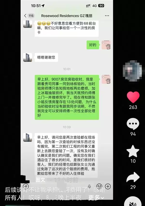 女子每月花10万租酒店房间:退租后被索要3300元磨损费 酒店回应