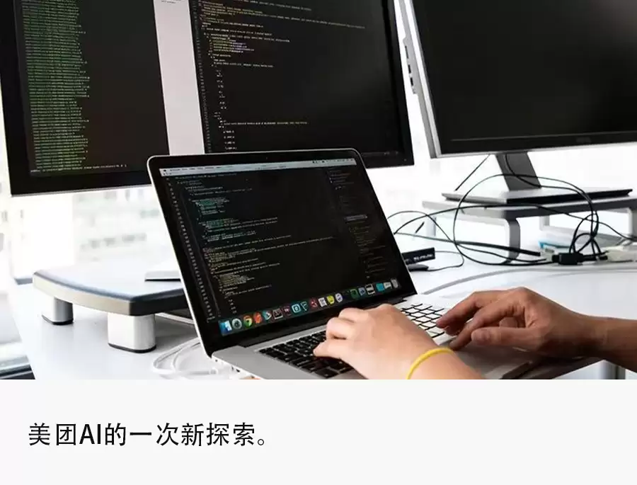 美团公测AI社区“觅游”，可替用户寻找赚钱机会