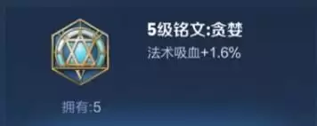 王者荣耀新版芈月铭文如何搭配